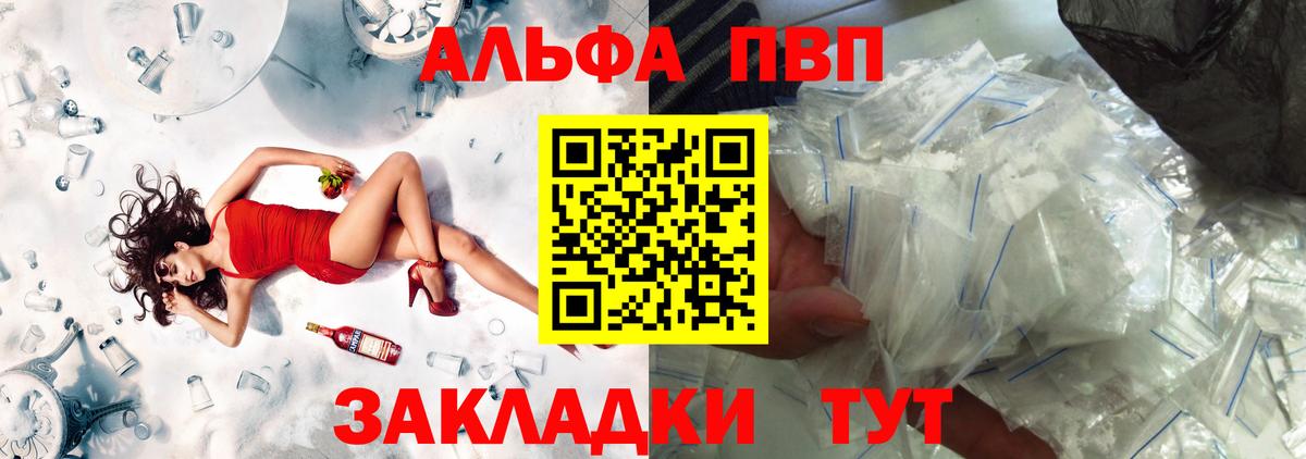наркота  А ПВП  Вход с VPN  Alfa_PVP СК  Alpha-PVP VHQ  Alfa_PVP Соль  Воронеж 
