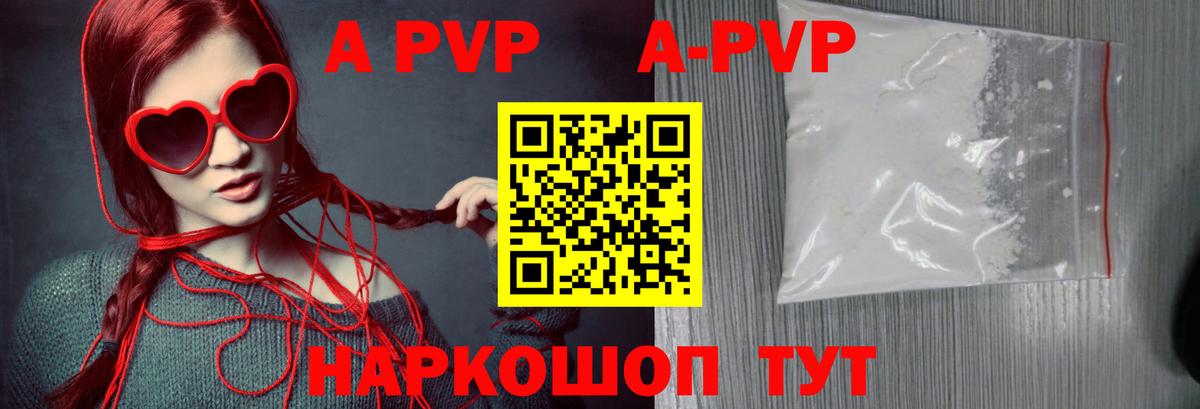 Alfa_PVP Соль Воронеж