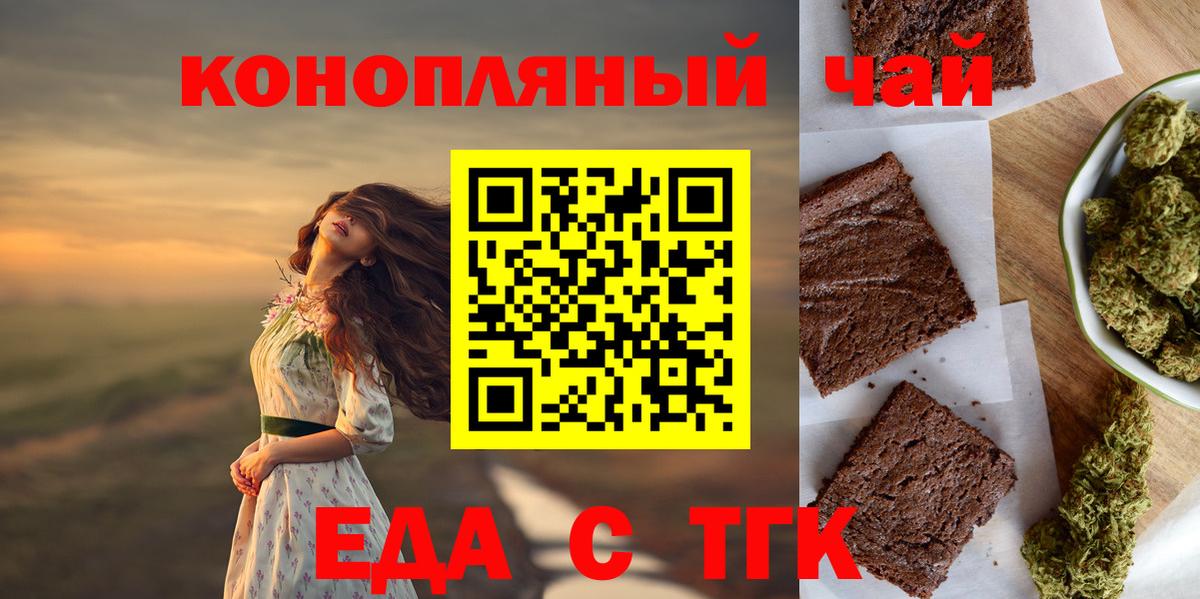 Cannafood конопля  Вход с VPN  Воронеж 