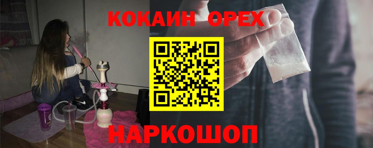 Кокаин 99%  Кокаин Эквадор  Вход с VPN  Воронеж 