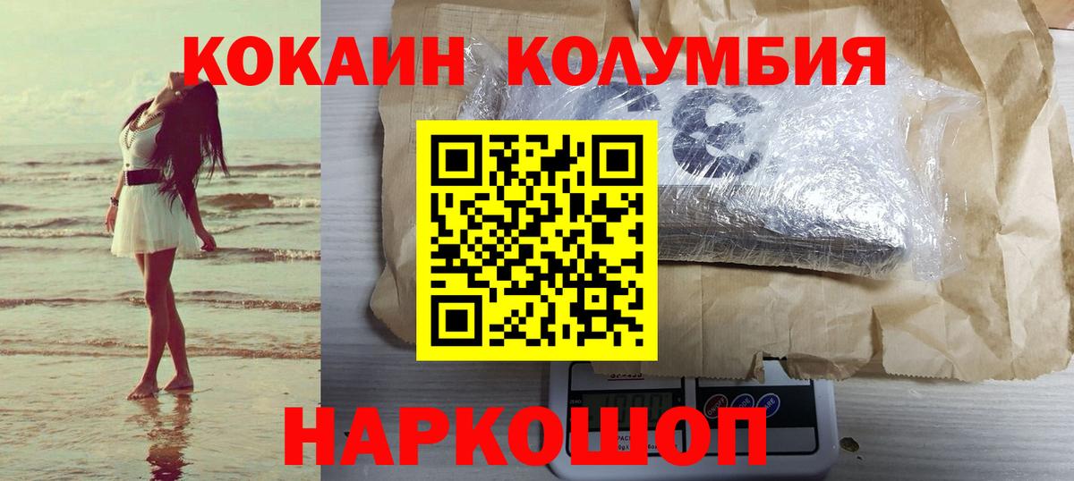 Кокаин Fish Scale Воронеж