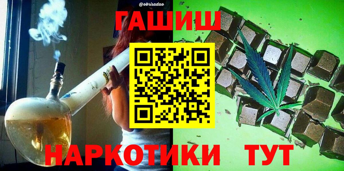 ГАШ  Гашиш Ice-O-Lator  Вход с VPN  Воронеж 