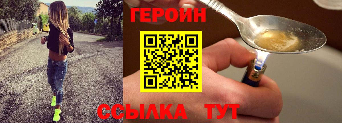 ГЕРОИН Афган  Вход с VPN  Воронеж 