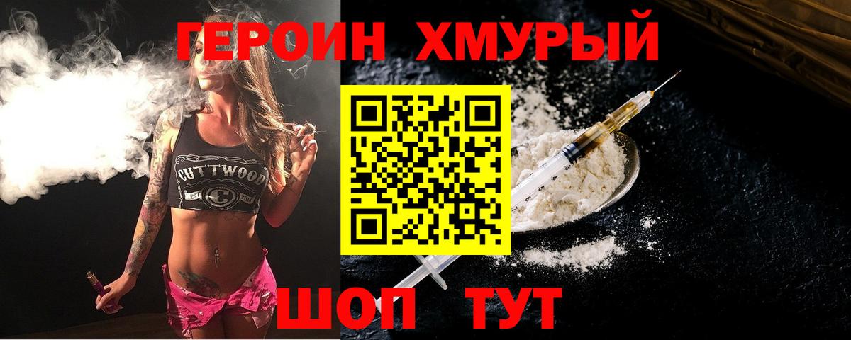 Героин Афган Воронеж