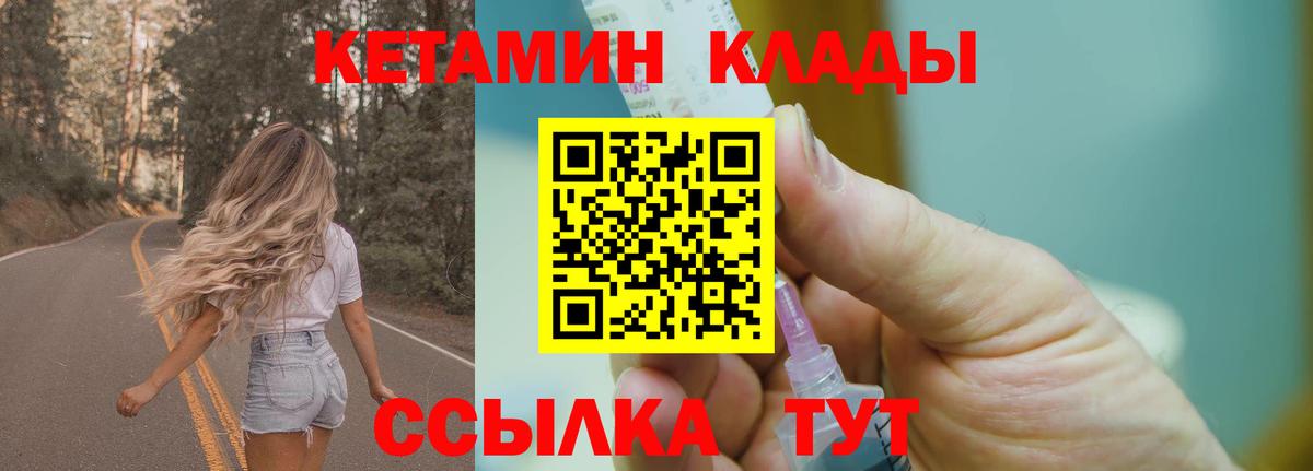 Кетамин ketamine  Вход с VPN  mega tor  Воронеж  Кетамин ketamine 