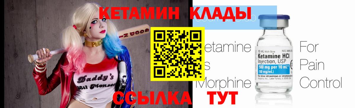 Кетамин VHQ Воронеж