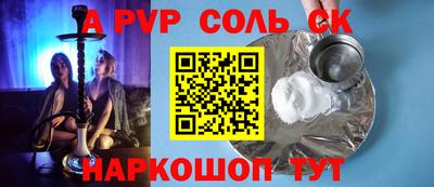 шишки Балаково