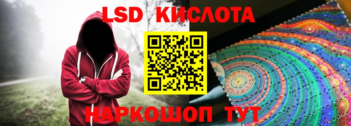 LSD-25 экстази кислота Воронеж