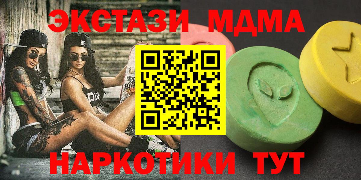 МДМА  МДМА кристаллы  Воронеж  Вход с VPN  МДМА VHQ 