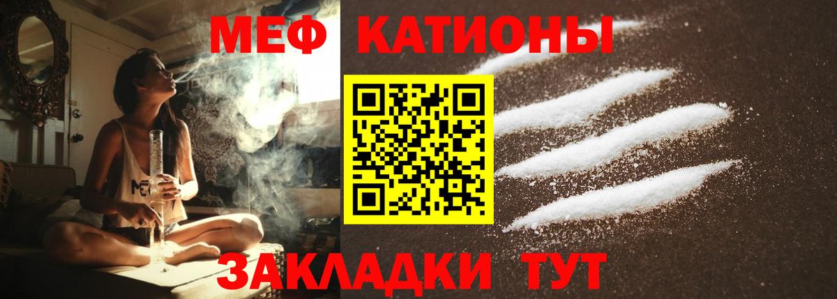МЕФ mephedrone  купить наркотики цена  Воронеж  Вход с VPN  Мефедрон 