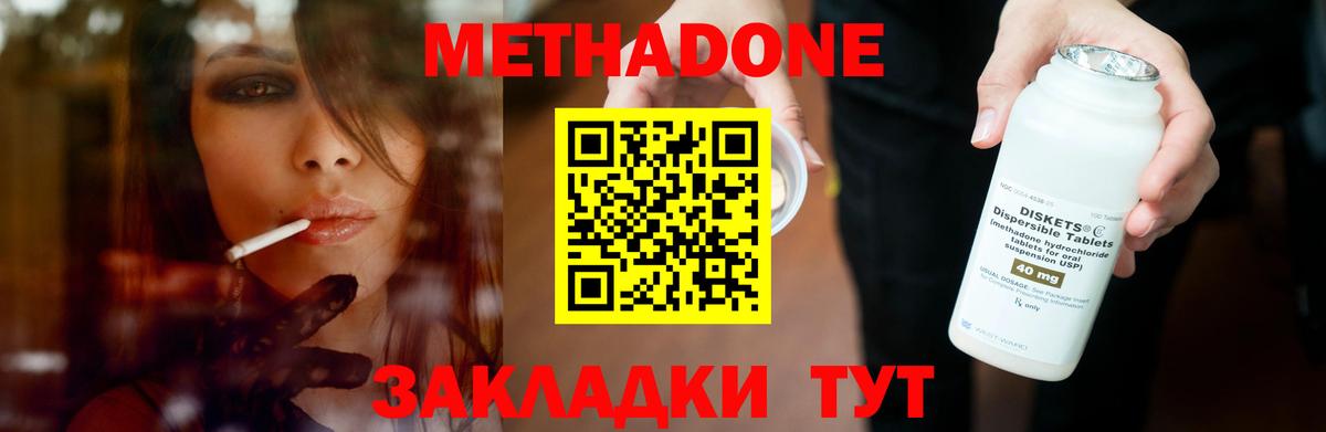 Метадон белоснежный  Вход с VPN  гидра онион  Метадон VHQ  Воронеж 