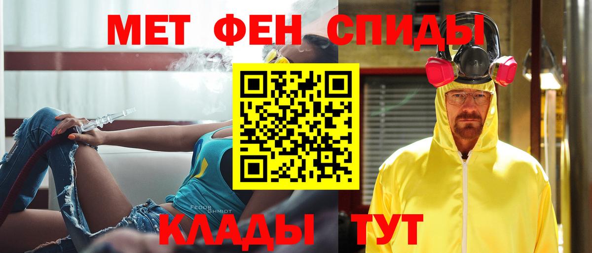 МЕТАМФЕТАМИН мет  МЕТАМФЕТАМИН мет  МЕТАМФЕТАМИН  Воронеж  Вход с VPN 