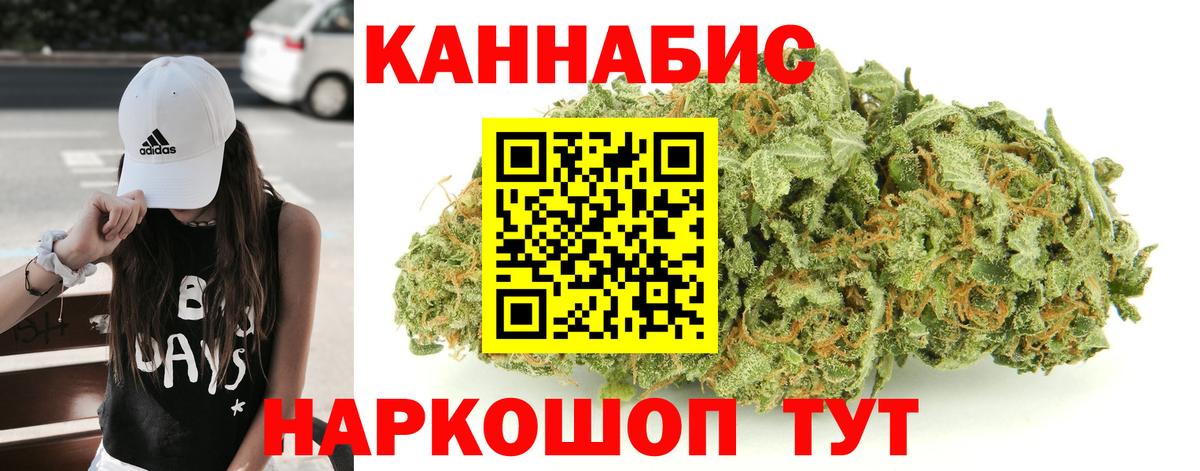 МАРИХУАНА Ganja  Канабис THC 21%  Воронеж  Бошки Шишки сатива  Вход с VPN 